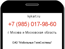 Информация о номере телефона +7 (985) 017-98-60: регион, оператор