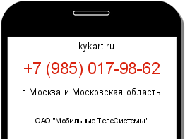 Информация о номере телефона +7 (985) 017-98-62: регион, оператор