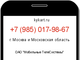 Информация о номере телефона +7 (985) 017-98-67: регион, оператор
