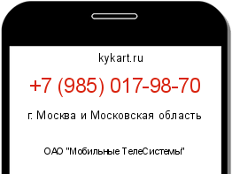 Информация о номере телефона +7 (985) 017-98-70: регион, оператор
