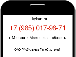 Информация о номере телефона +7 (985) 017-98-71: регион, оператор