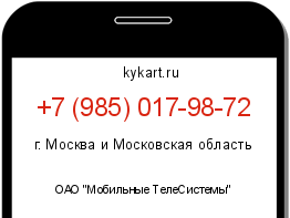 Информация о номере телефона +7 (985) 017-98-72: регион, оператор