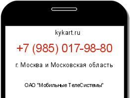 Информация о номере телефона +7 (985) 017-98-80: регион, оператор
