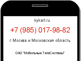 Информация о номере телефона +7 (985) 017-98-82: регион, оператор