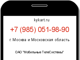 Информация о номере телефона +7 (985) 051-98-90: регион, оператор