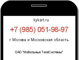 Информация о номере телефона +7 (985) 051-98-97: регион, оператор