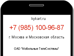 Информация о номере телефона +7 (985) 100-96-87: регион, оператор