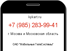 Информация о номере телефона +7 (985) 283-99-41: регион, оператор