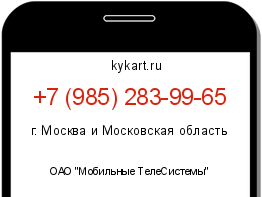 Информация о номере телефона +7 (985) 283-99-65: регион, оператор