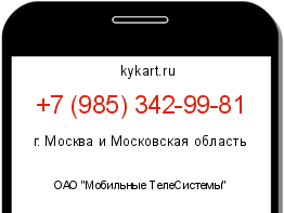 Информация о номере телефона +7 (985) 342-99-81: регион, оператор