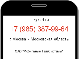 Информация о номере телефона +7 (985) 387-99-64: регион, оператор