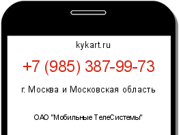 Информация о номере телефона +7 (985) 387-99-73: регион, оператор