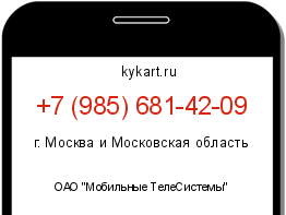 Информация о номере телефона +7 (985) 681-42-09: регион, оператор