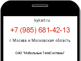 Информация о номере телефона +7 (985) 681-42-13: регион, оператор