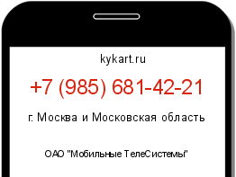 Информация о номере телефона +7 (985) 681-42-21: регион, оператор