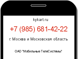 Информация о номере телефона +7 (985) 681-42-22: регион, оператор