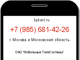 Информация о номере телефона +7 (985) 681-42-26: регион, оператор
