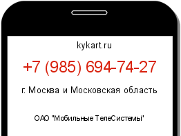 Информация о номере телефона +7 (985) 694-74-27: регион, оператор