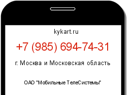 Информация о номере телефона +7 (985) 694-74-31: регион, оператор