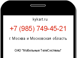 Информация о номере телефона +7 (985) 749-45-21: регион, оператор