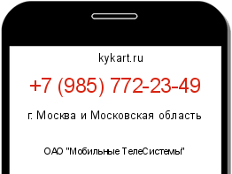 Информация о номере телефона +7 (985) 772-23-49: регион, оператор