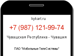 Информация о номере телефона +7 (987) 121-99-74: регион, оператор