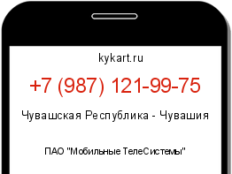 Информация о номере телефона +7 (987) 121-99-75: регион, оператор