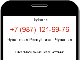 Информация о номере телефона +7 (987) 121-99-76: регион, оператор