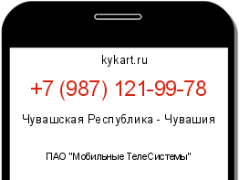 Информация о номере телефона +7 (987) 121-99-78: регион, оператор