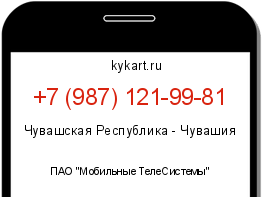 Информация о номере телефона +7 (987) 121-99-81: регион, оператор