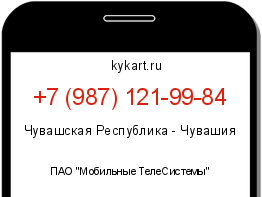 Информация о номере телефона +7 (987) 121-99-84: регион, оператор