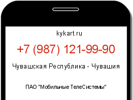 Информация о номере телефона +7 (987) 121-99-90: регион, оператор