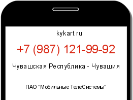 Информация о номере телефона +7 (987) 121-99-92: регион, оператор