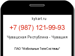 Информация о номере телефона +7 (987) 121-99-93: регион, оператор