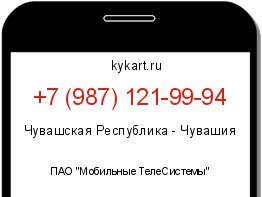 Информация о номере телефона +7 (987) 121-99-94: регион, оператор