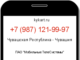 Информация о номере телефона +7 (987) 121-99-97: регион, оператор