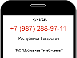 Информация о номере телефона +7 (987) 288-97-11: регион, оператор