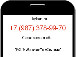 Информация о номере телефона +7 (987) 378-99-70: регион, оператор