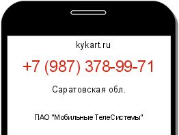 Информация о номере телефона +7 (987) 378-99-71: регион, оператор