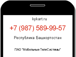 Информация о номере телефона +7 (987) 589-99-57: регион, оператор
