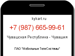Информация о номере телефона +7 (987) 665-99-61: регион, оператор
