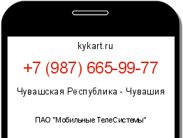 Информация о номере телефона +7 (987) 665-99-77: регион, оператор