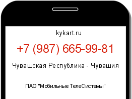 Информация о номере телефона +7 (987) 665-99-81: регион, оператор