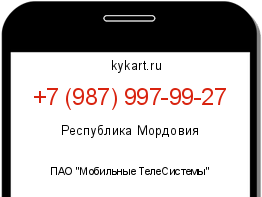 Информация о номере телефона +7 (987) 997-99-27: регион, оператор