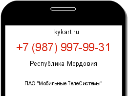 Информация о номере телефона +7 (987) 997-99-31: регион, оператор