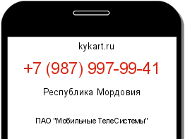 Информация о номере телефона +7 (987) 997-99-41: регион, оператор