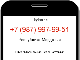 Информация о номере телефона +7 (987) 997-99-51: регион, оператор