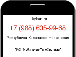 Информация о номере телефона +7 (988) 605-99-68: регион, оператор