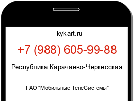 Информация о номере телефона +7 (988) 605-99-88: регион, оператор