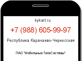 Информация о номере телефона +7 (988) 605-99-97: регион, оператор